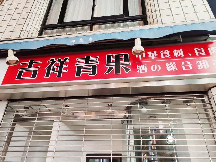 東京 新宿 高田馬場 の温かな民泊で 駅まで徒歩3分と交通至便 設備が充実し 新宿 渋谷にも近く 長期 短期滞在に最適です 花乃郷 高田馬場 - Image 1