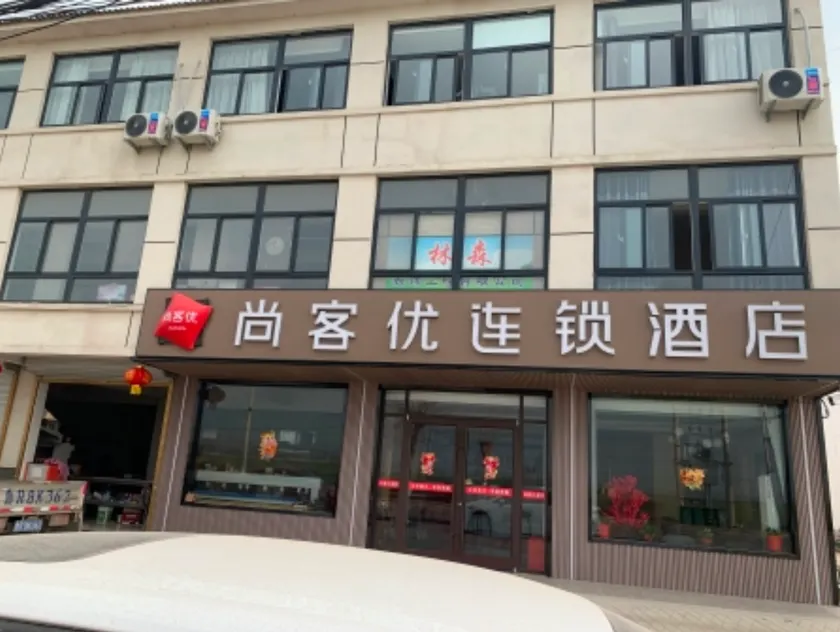 Thank Inn Shandong Heze Chengwu County Bishimen Community - Image 1