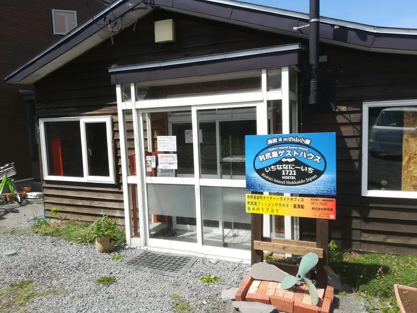RISHIRI GUEST HOUSE 1721 - Image 1