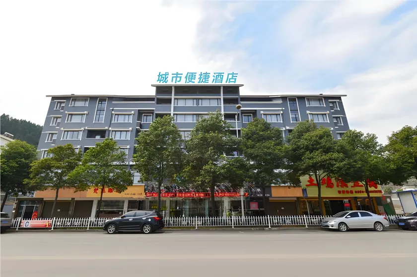 City Comfort Inn Anshun Pingba District Government - Image 1
