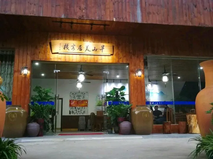 Banshan Meiju Inn - Image 1
