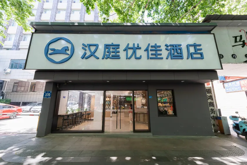Hanting Premium Hotel Nanjing Zhujiang Road Fuqiao Metro Station - Image 1