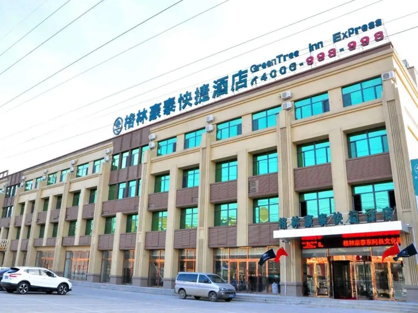 GreenTree Inn Liaocheng Donge Culture Street Express Hotel - Image 1