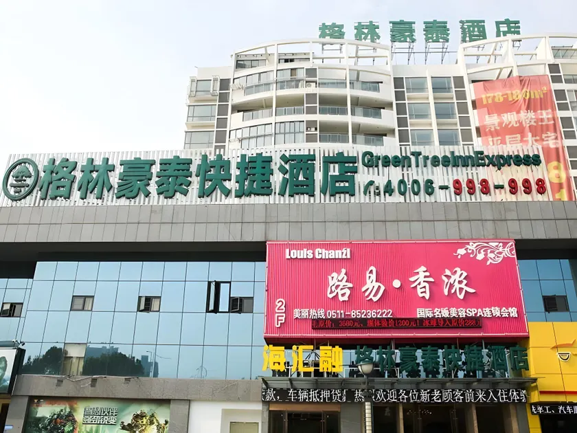 GreenTree Inn JiangSu ZhenJiang DingMao Industrial Park WoDe Square Express Hotel - Image 1