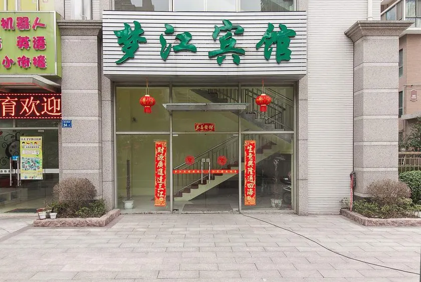 Mengjiang Hotel Wuxi - Image 1
