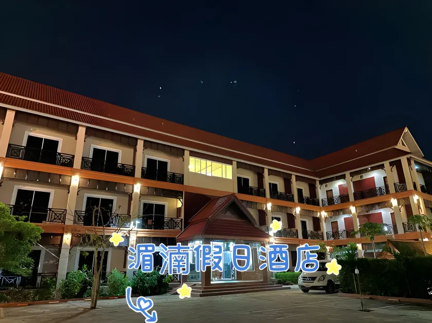 Chandala Hotel - Image 1