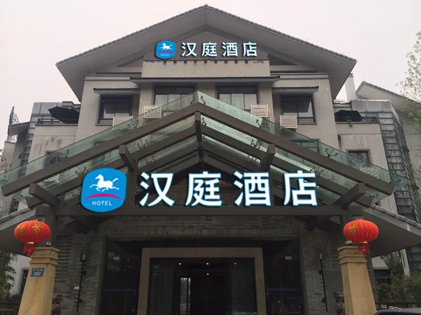 Hanting Hotel Qiandao Lake Scenic Area - Image 1