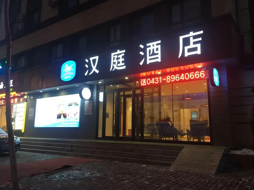 Hanting Hotel Changchun Railway Station North Station - Image 1