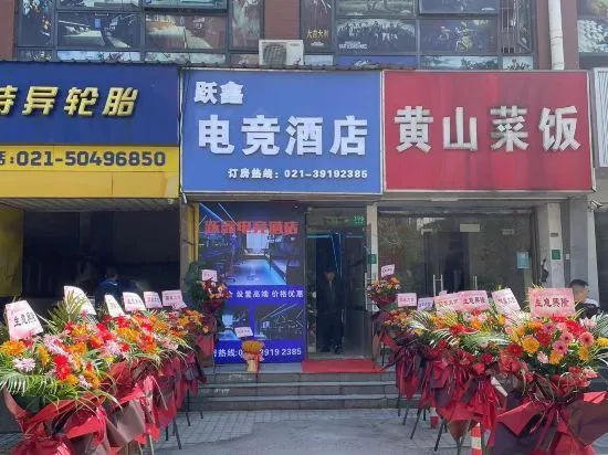 Yuexin Hostel - Image 1