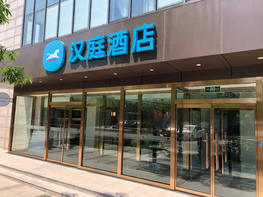 Hanting Hotel Beijing Beiqing Road Yongfeng Science and Technology Park - Image 1