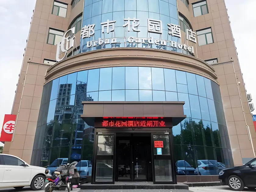 Urban Garden Hotel Jining Jinxin Yipin - Image 1