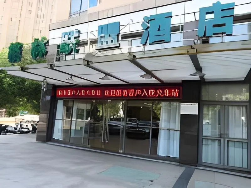 GreenTree Alliance Hotel Changzhou High-speed Railway Station Tianning Times Square - Image 1