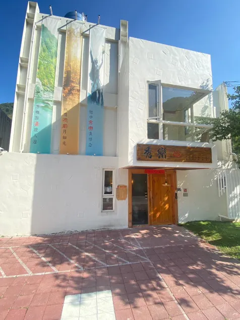 Xiulan SPA - Image 1