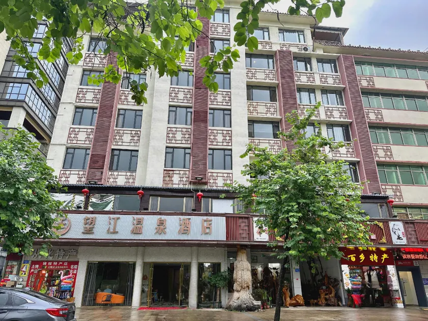 Guangzhou Wangjiang Hot Spring Hotel (Conghua Hot Spring Branch) - Image 1
