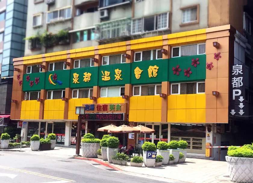 Chyuan Du Spring Resort - Image 1