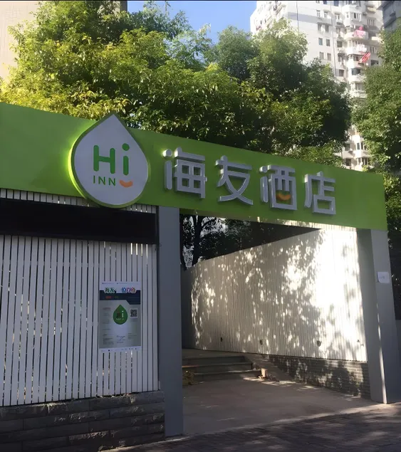 Hi Inn Shanghai Lujiabang Road Metro Station - Image 1