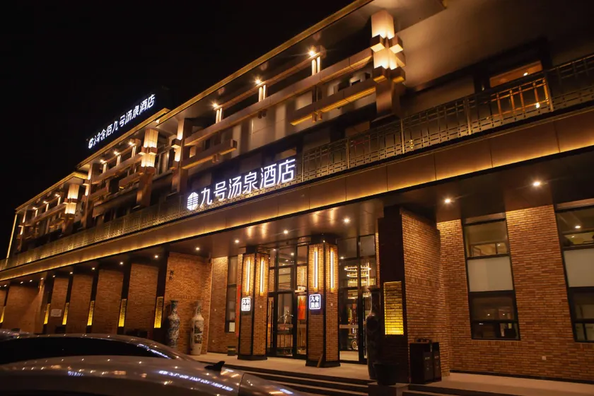 No. 9 Hot Spring Hotel (Tianjin Jinghai Dongfanghong Road Branch) - Image 1
