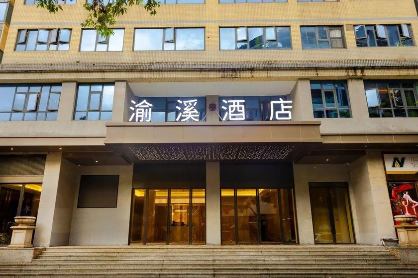 Wuxi Yuxi Hotel - Image 1