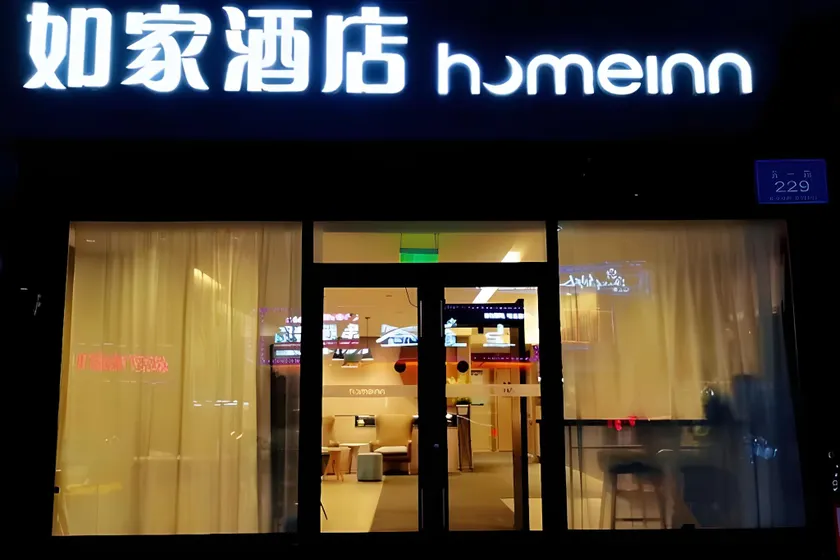 Home Inn Neo Urumqi Huanghe Road Chinese Medicine Hospital Wuyi Road - Image 1