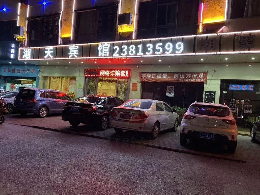Xiangtian Hotel - Image 1