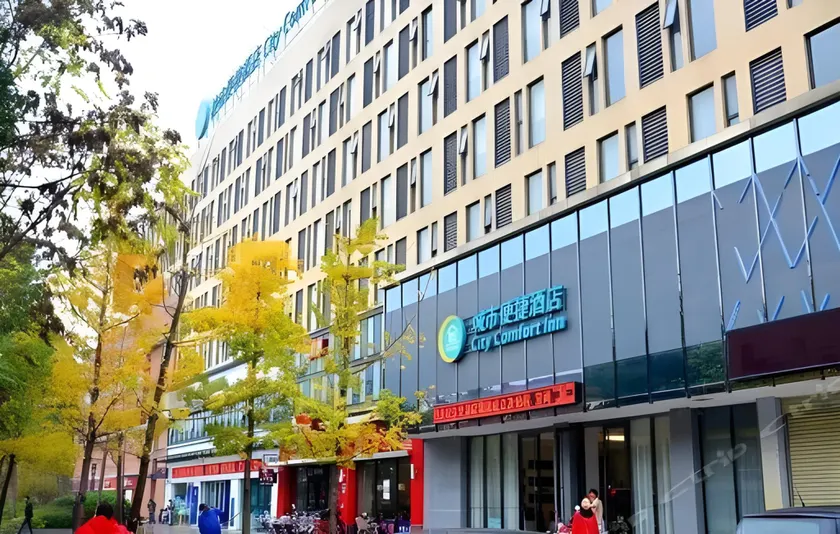City Comfort Inn Wuhan Baibuting - Image 1
