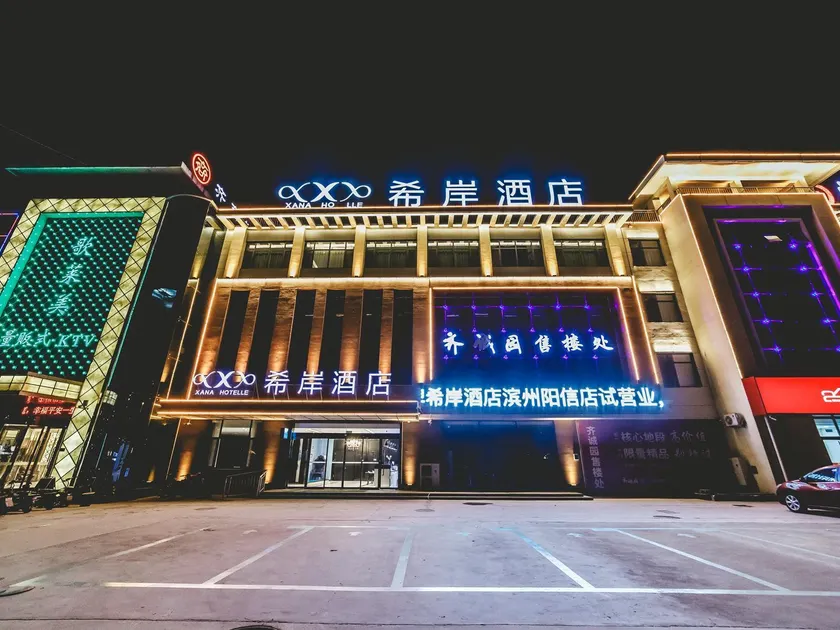 Xana Hotelle Binzhou Yangxin - Image 1