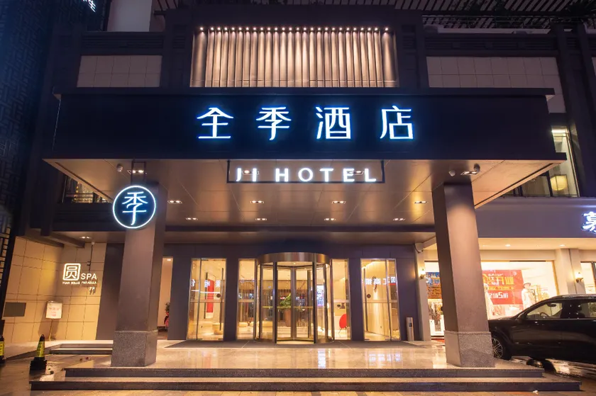 JI Hotel Ningbo East Baizhang Road - Image 1