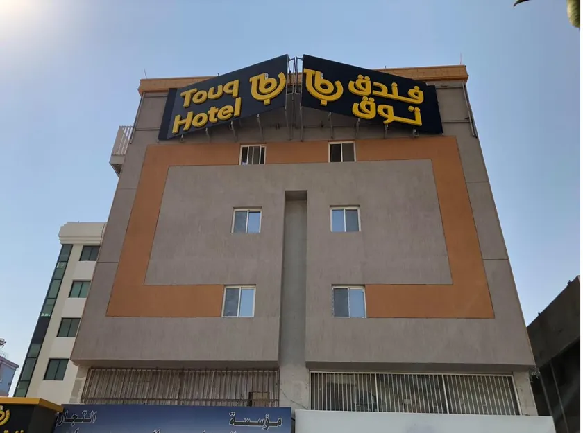 Lahdat Hotel - Image 1