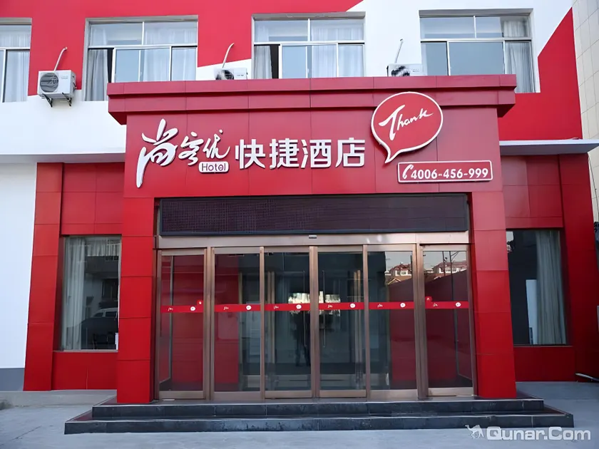 Thank Inn Plus Hotel Changzhi XiangYuan Kaiyuan East Street - Image 1