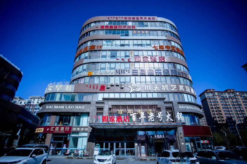Home Inn Neo Ulanqab High Speed Railway Station Weibang Shiji Plaza - Image 1