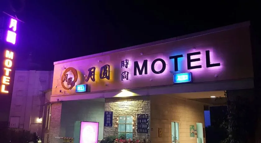 Full Moon Boutique Motel - Image 1