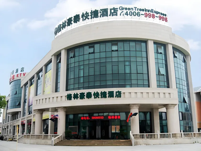 GreenTree Inn Shanghai Jiading Anting Motor City Express Hotel - Image 1