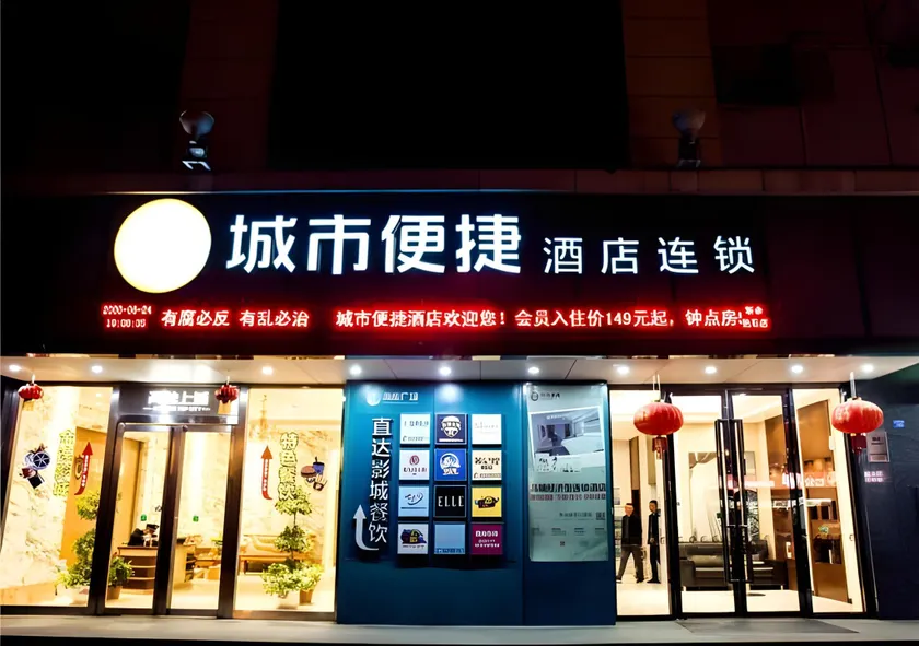 City Comfort Inn Xinyu Baoshi Park Xingang - Image 1