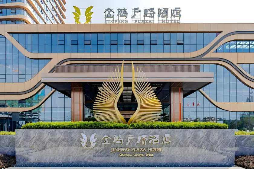 Jinpeng Plaza Hotel Langya Branch - Image 1