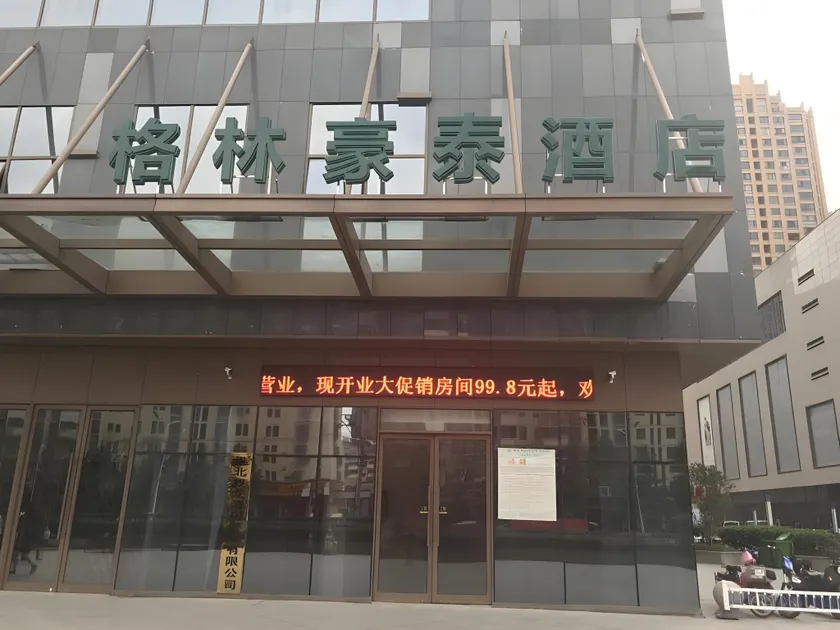 GreenTree Inn Huaibei Xiangshan District Guogou Square Hotel - Image 1