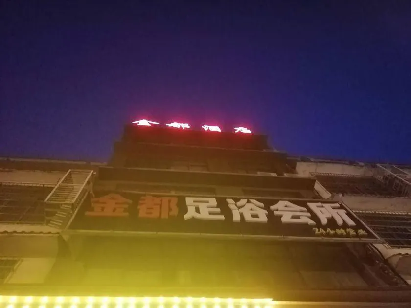 Jindu Homestay (Changsha Medical College Hunan University of Commerce) - Image 1