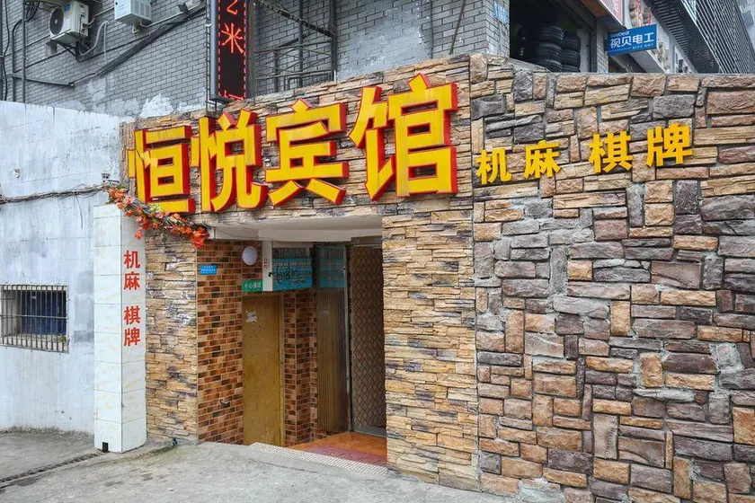 Hengyue Hotel (Chongqing Technology and Business University) - Image 1