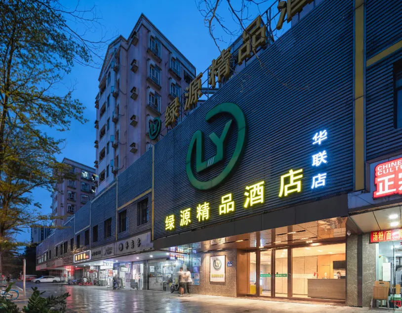 JingYi Hotel (Guangzhou Tianhe Wisdom City Metro Station) - Image 1
