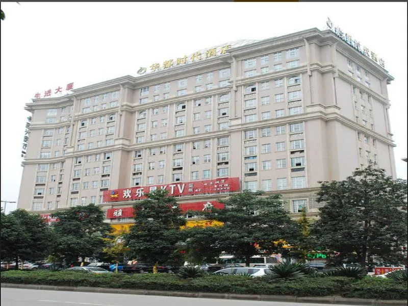 Chengdu Huadu Times Hotel - Image 1