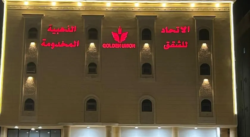 المهيدب للشقق المخدومه 2 - Image 1
