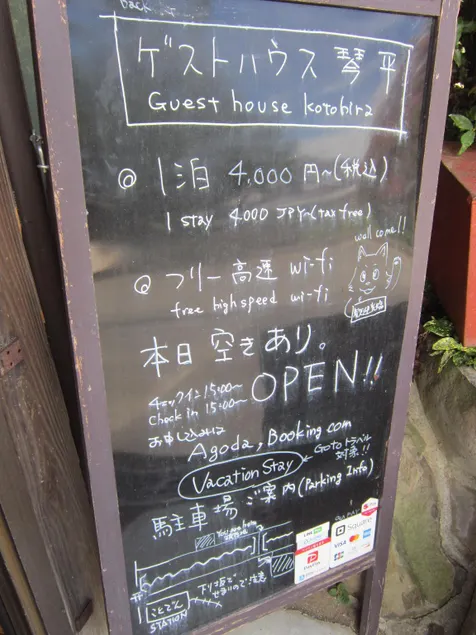 Guesthouse Kotohira - Image 1
