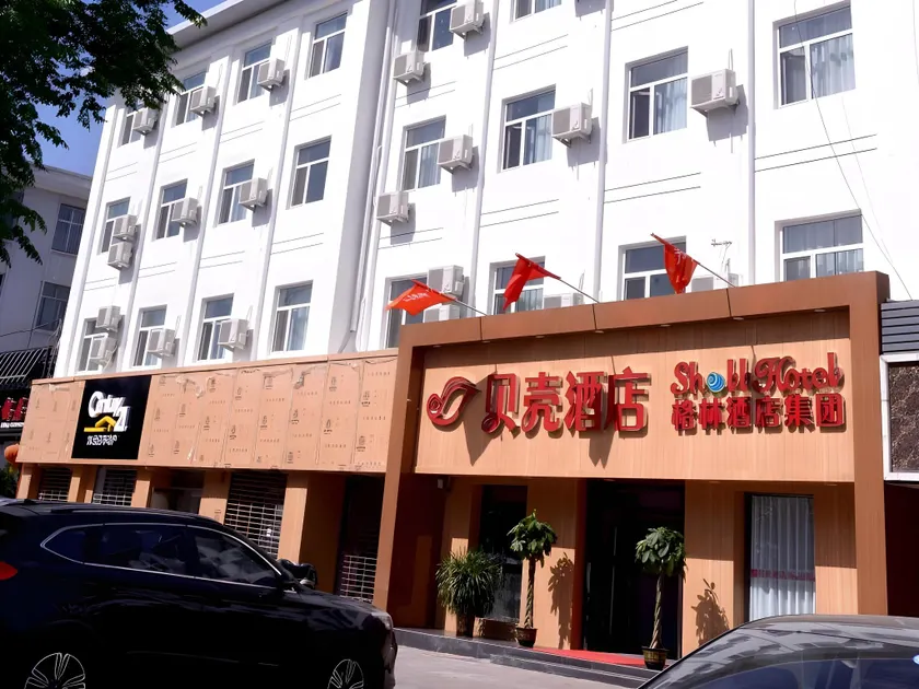 Shell Xingtai City Qiaodong DistrictXinhua South Road Hotel - Image 1