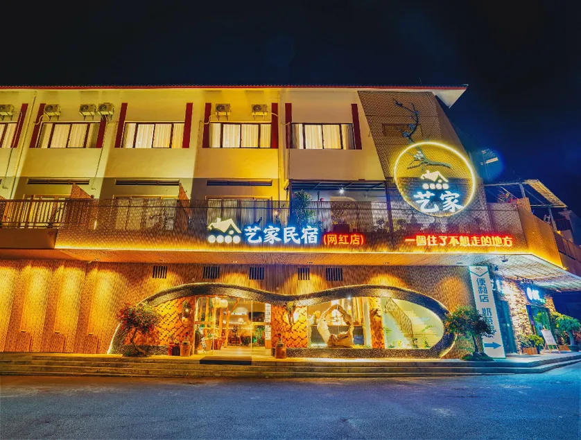 Yijia Homestay (Ruyuan Branch) - Image 1