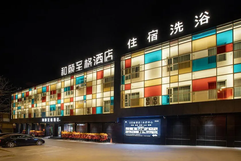 Home Inn Atour Style Hotel (Yangqu Fantawild Oriental Heritage Branch) - Image 1