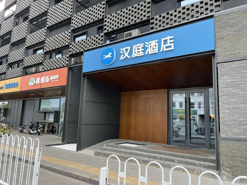 Hanting Hotel Beijing Dongsi Road - Image 1