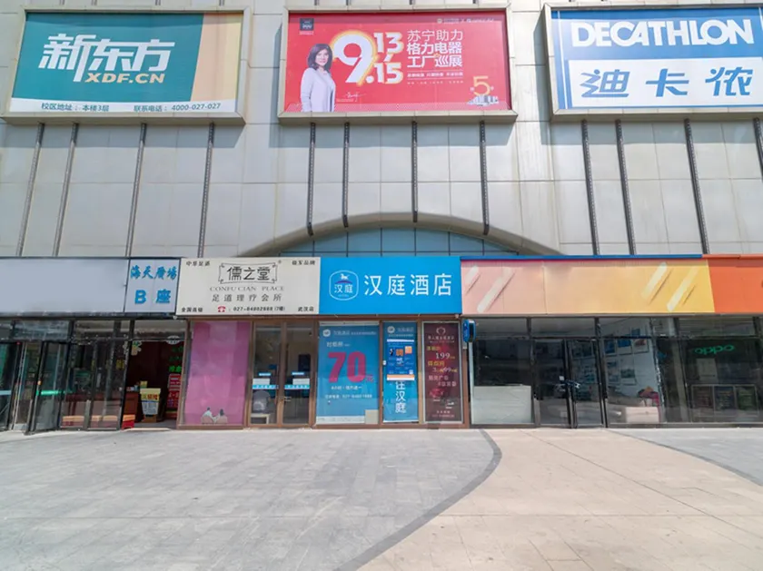 Hanting Hotel Wuhan Wangjiawan Metro Station - Image 1