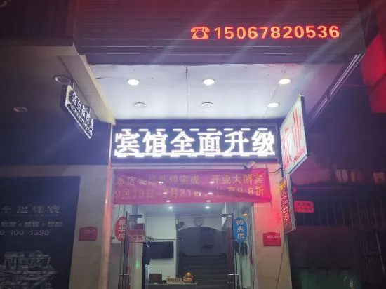 Shengyuan Hotel - Image 1