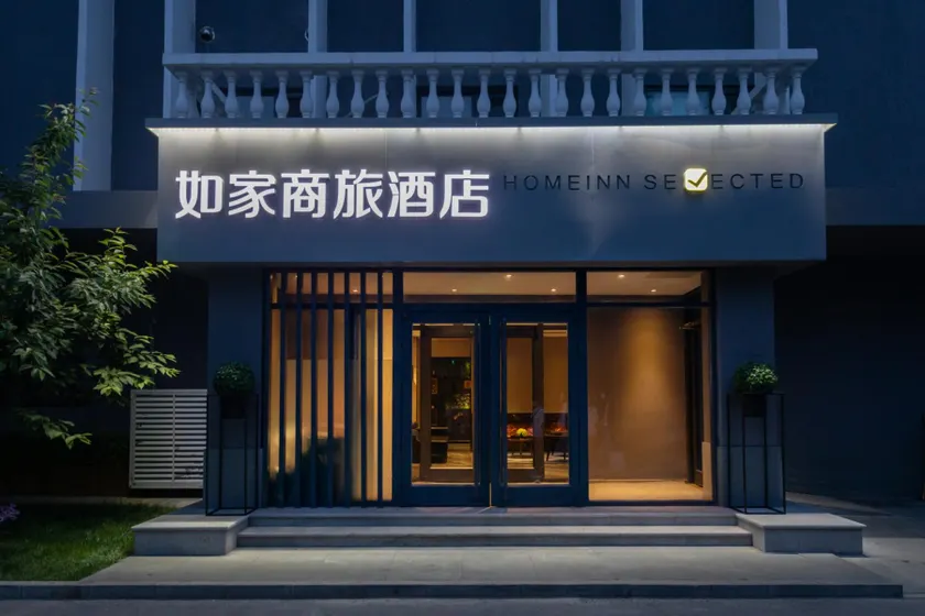 Home Inn Style Golden Beijing Beihai Park Peking University Hospital - Image 1