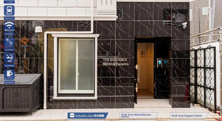 Mi-Hotel Shimokitazawa 渋谷下北沢 - Image 1