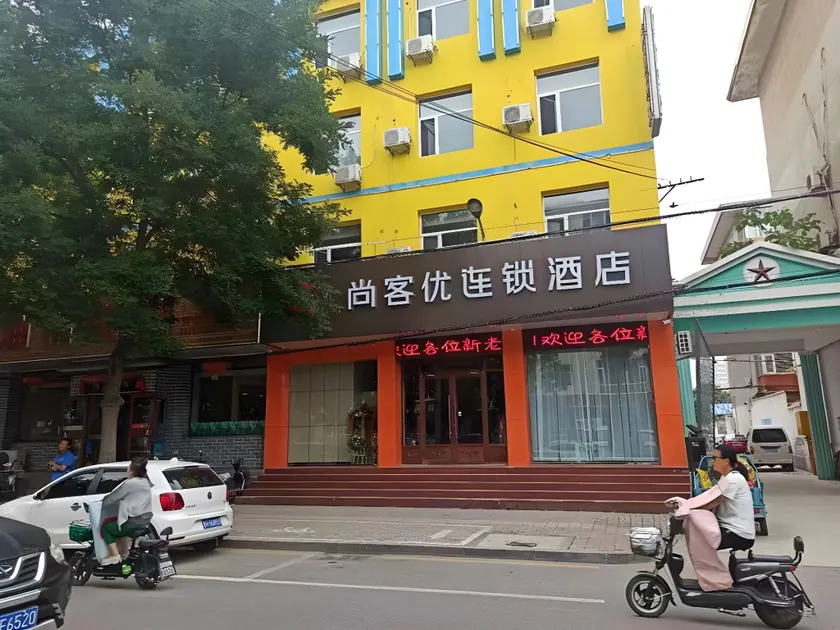 Thank Inn Shanxin Xinzhou Xinfu District Xinzhou Ancient City - Image 1